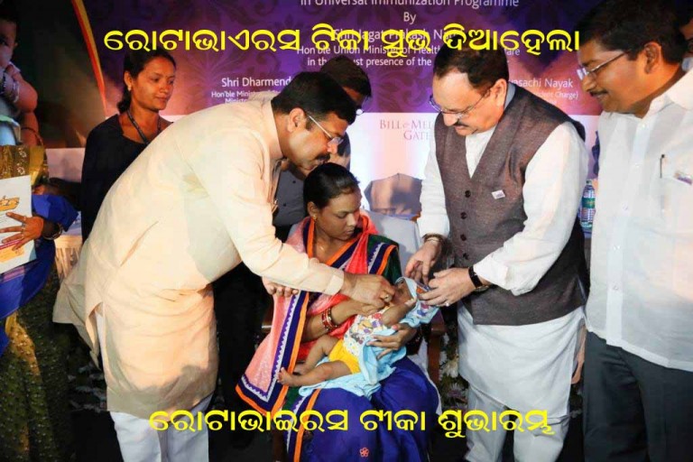 Rotavirus vaccine launched from BBSR