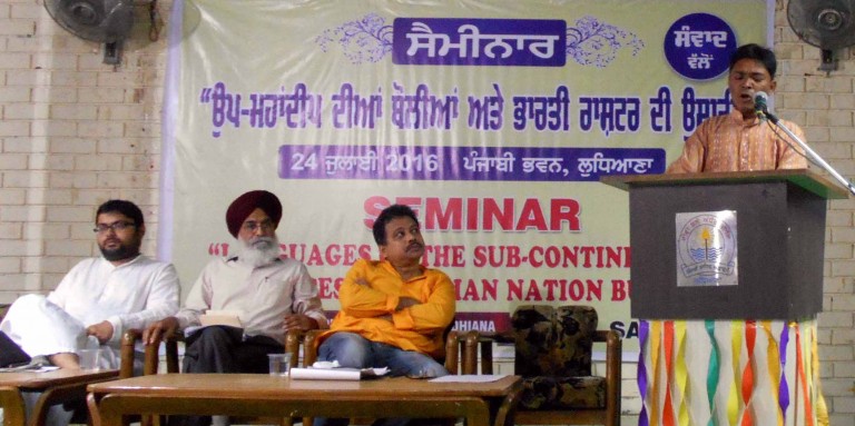 Recognization for Kosali Reiterated at Punjabi Bhawan, Ludhiana