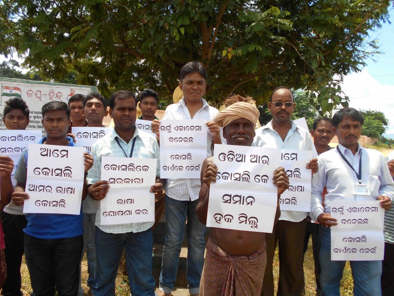 କୋସଲିର ସାମ୍ବିଧାନିକ ସ୍ୱୀକୃତି ଲାଗି ୫ରେ ଜନ୍ତର ମନ୍ତର ନ ଧାରଣା