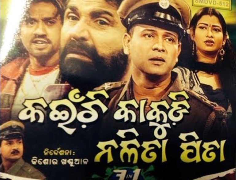 Opera shows in Kendubhata of banned Bargarh district