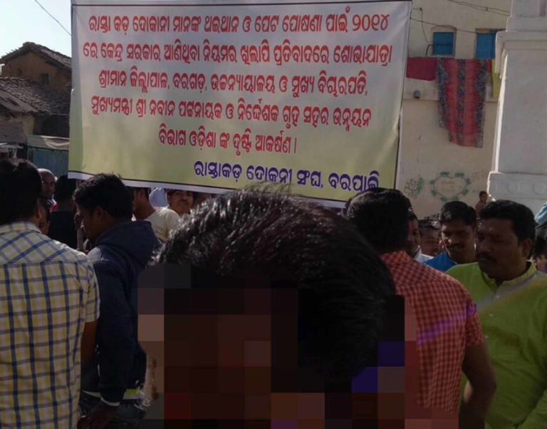 Street vendors demonstrate in Barpali