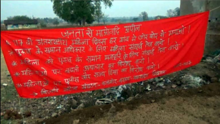 Maoist appeal to celebrate Women Day in Balangir