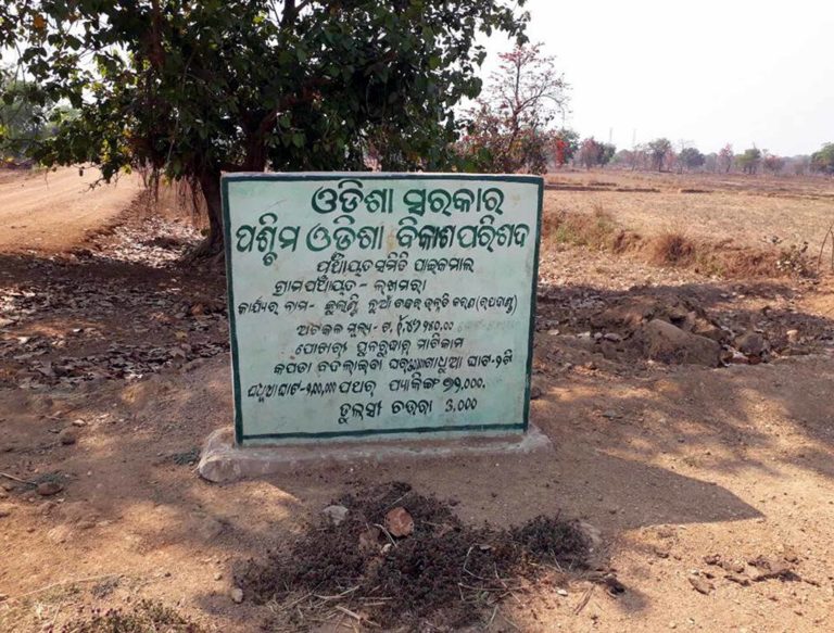 Corruption in pond excavation at Padampur