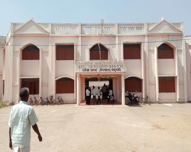 Entrance exam held for Adarsha Vidyalaya