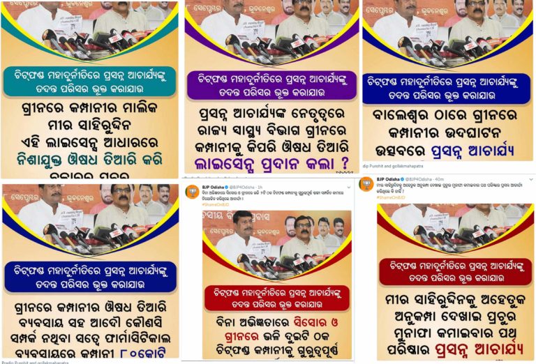 Bijepur Political Warmth Breaking the Social Media