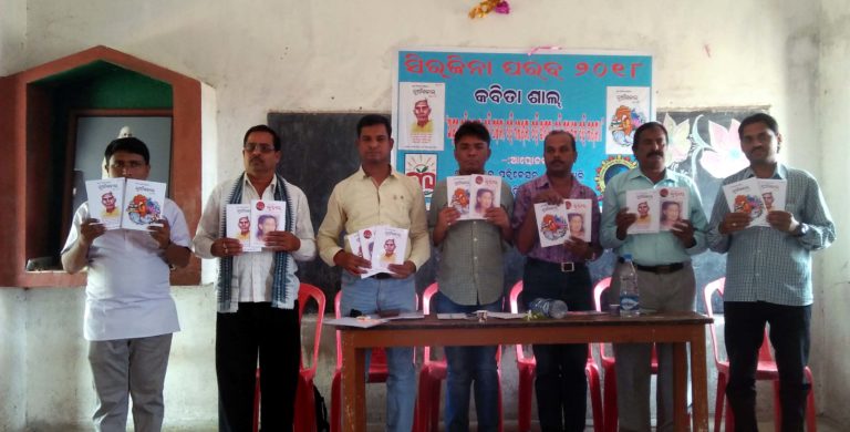 Sirjina Parav 2018 Celebrated