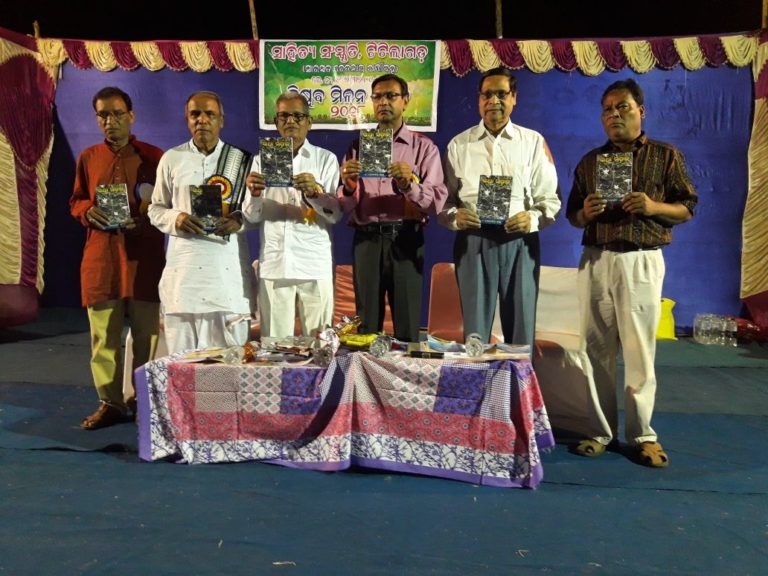 Kosali short story collection Katha Mahak released