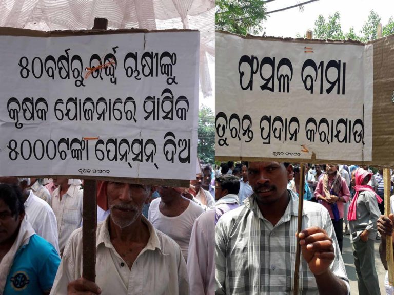 ୨୦୧୭ ବର୍ଷ ମରୁଡ଼ିର ବୀମାରାଶି ମିଳିବା ନେଇ ମୁଖ୍ୟମନ୍ତ୍ରୀଙ୍କୁ ଦାବୀ ପତ୍ର ପ୍ରଦାନ