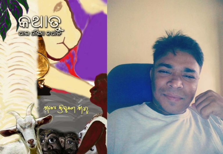 ଦର୍ଜିବୁଢାର ମରନ କଥା : ସାକେତ